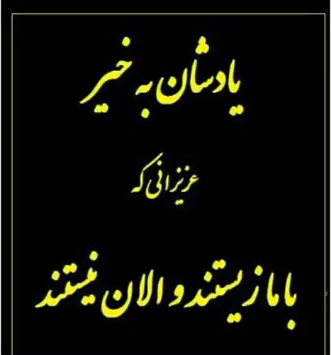 عکس ببر مرده