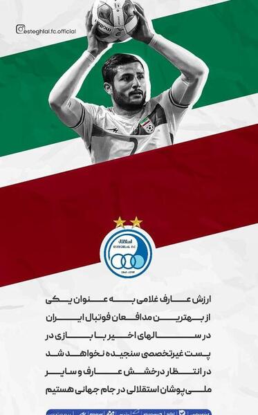 عکس خلیل غلامی
