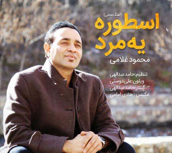 عکس خلیل غلامی
