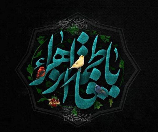 عکس فاطمه برای پروفایل