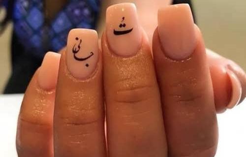 عکس نوشته طرح ناخن