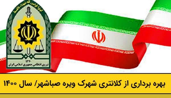 عکس ویره شهریار