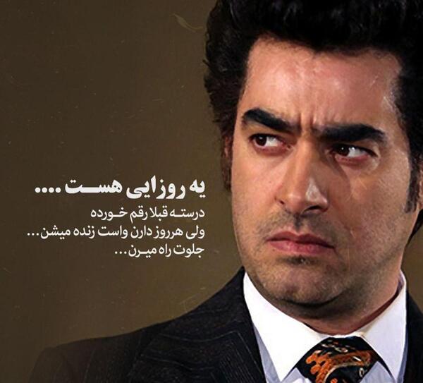 عکس نوشته بازیگران