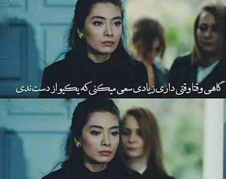 عکس نوشته بازیگران