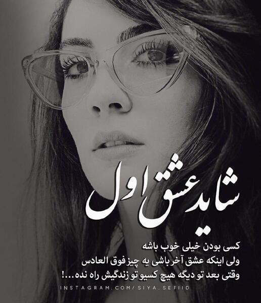 عکس نوشته بازیگران