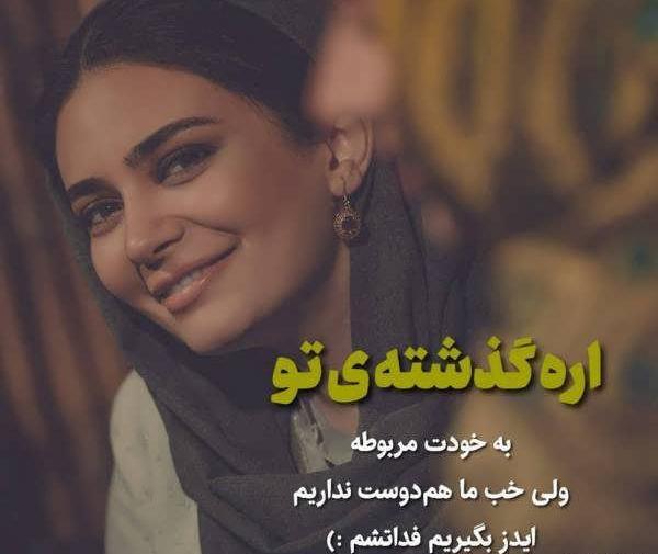 عکس نوشته بازیگران