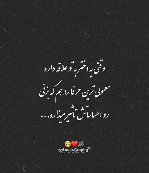 عکس نوشته بازیگران