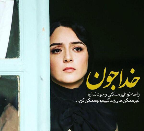 عکس نوشته بازیگران