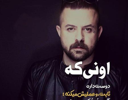 عکس نوشته بازیگران