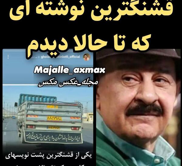 عکس نوشته بازیگران