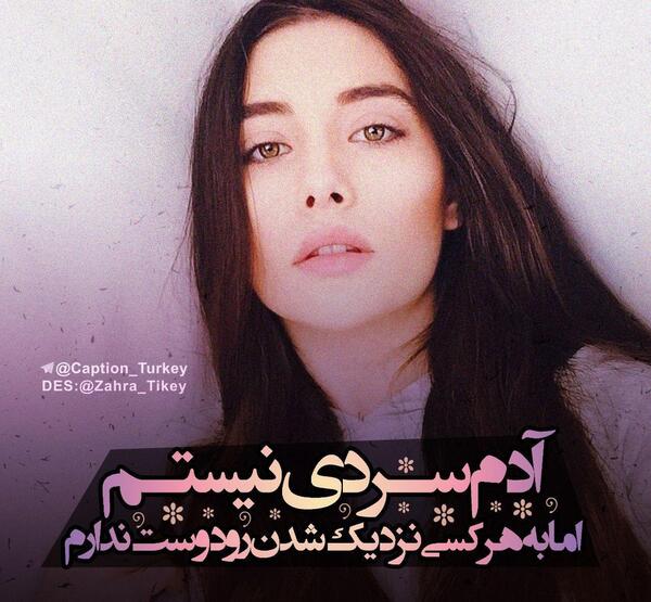 عکس نوشته بازیگران
