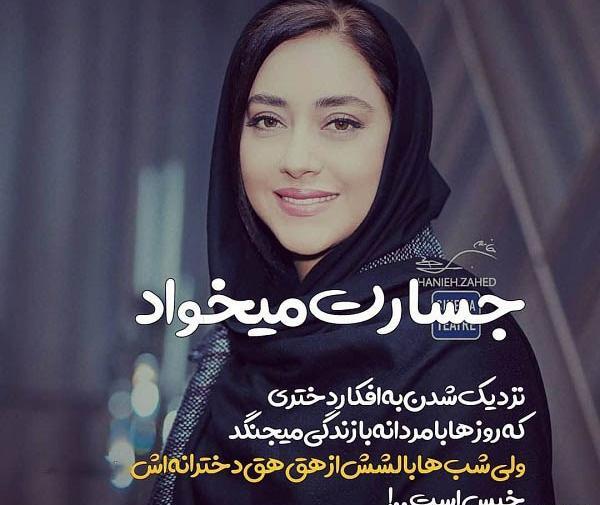 عکس نوشته بازیگران