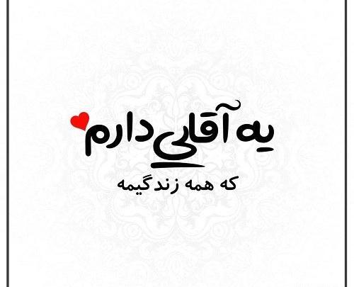 عکس های عاشقانه جدید برای پروفایل واتساپ