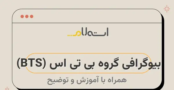 عکس پرحاشیه جیمین
