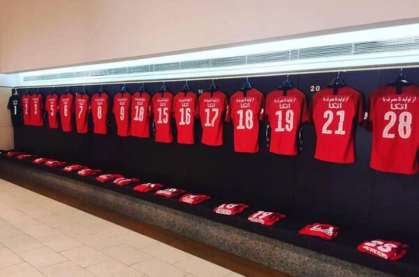 عکس آزادی پرسپولیس