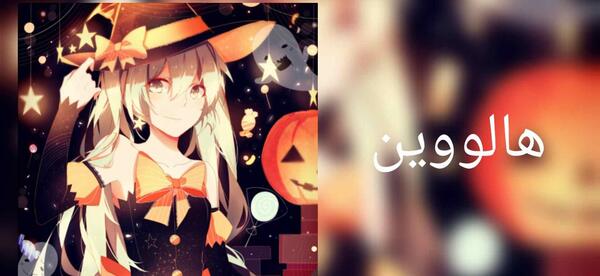 عکس انیمه هالووین