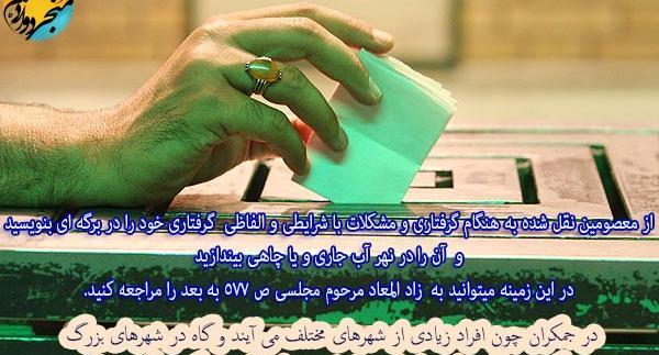 عکس چاهی که امام زمان غیب شد