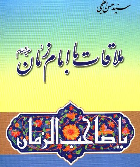 عکس چاهی که امام زمان غیب شد