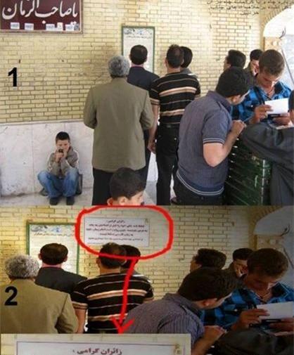 عکس چاهی که امام زمان غیب شد