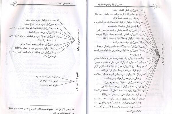 عکس چاهی که امام زمان غیب شد