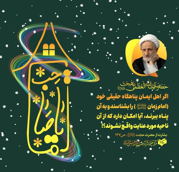 عکس چاهی که امام زمان غیب شد
