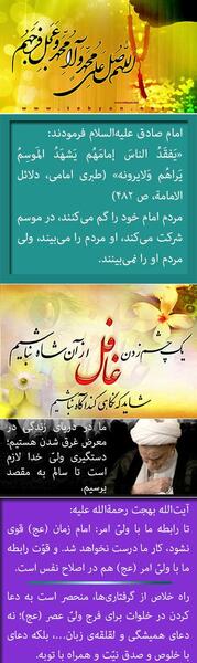 عکس چاهی که امام زمان غیب شد