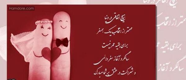 عکس سالگرد ازدواج پدر و مادرم