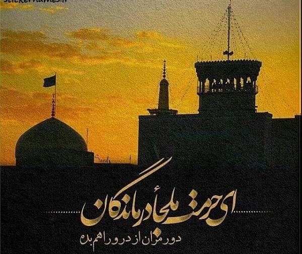 عکس نوشته ای حرمت