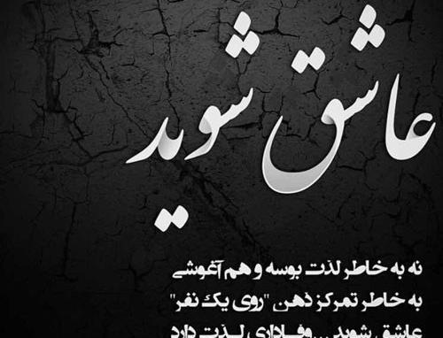 عکس نوشته ای حرمت