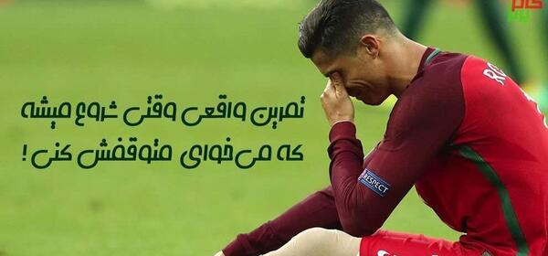 عکس نوشته انگیزشی بدنسازی