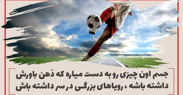عکس نوشته انگیزشی بدنسازی