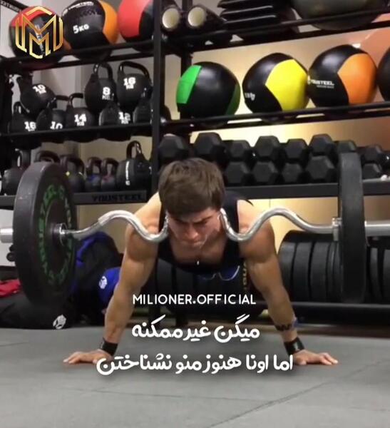 عکس نوشته انگیزشی بدنسازی