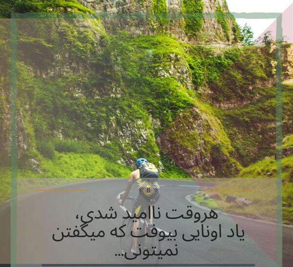 عکس نوشته انگیزشی بدنسازی
