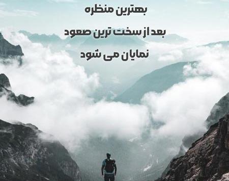 عکس نوشته انگیزشی بدنسازی