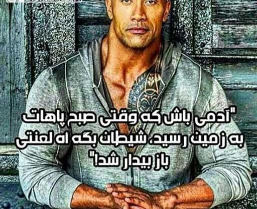 عکس نوشته انگیزشی بدنسازی