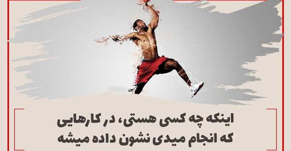 عکس نوشته انگیزشی بدنسازی