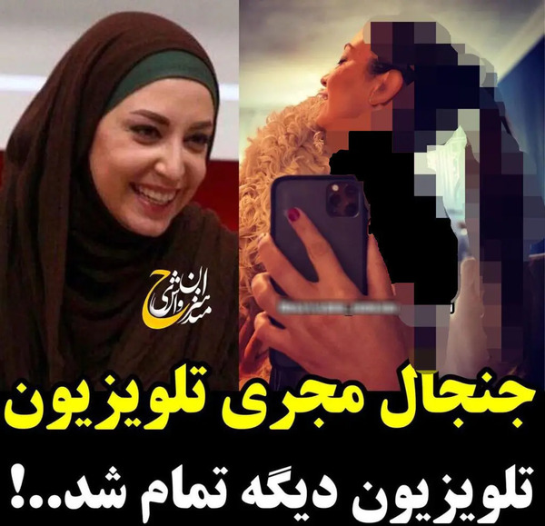 عکس مجری زن چادری سلام صبح بخیر