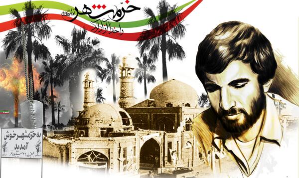 عکس سوم خرداد آزادسازی خرمشهر