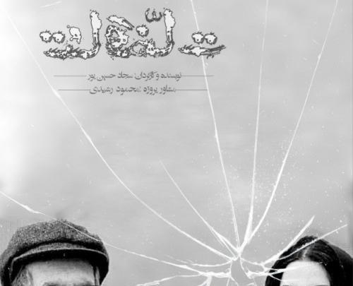 عکس بهناز سلطانی