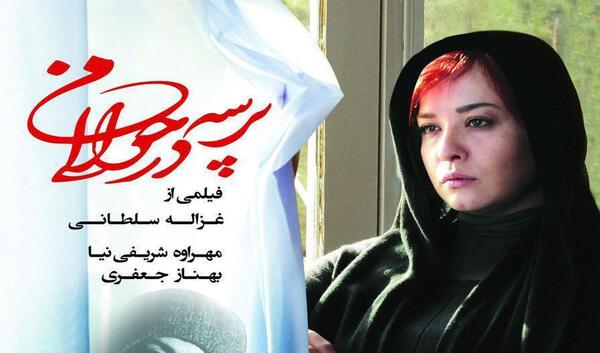 عکس بهناز سلطانی