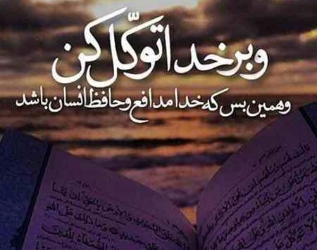 پروفایل عکس نوشته خدایا کمکم کن