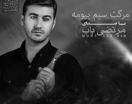 عکس شیرین بابا
