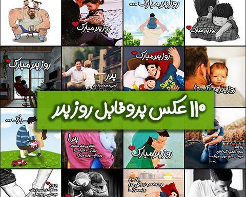 عکس شیرین بابا