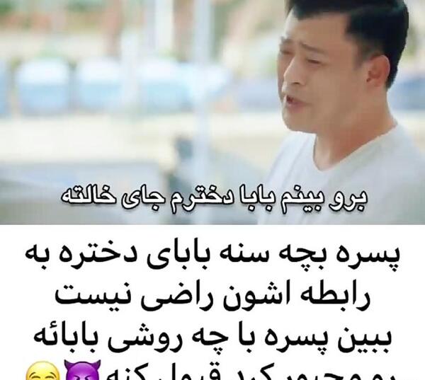 عکس شیرین بابا
