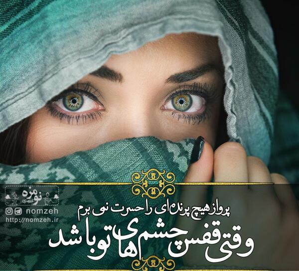 عکس پروفایل چشمان تو