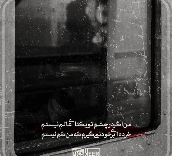 عکس پروفایل چشمان تو