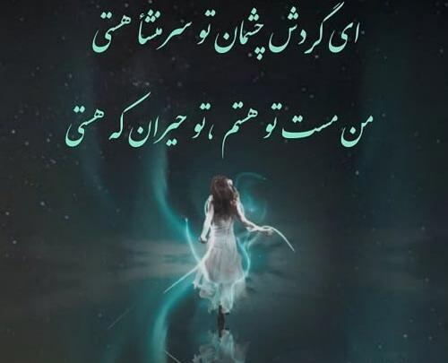 عکس پروفایل چشمان تو