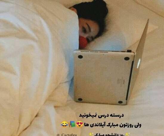 عکس برای استوری دخترونه خنده دار