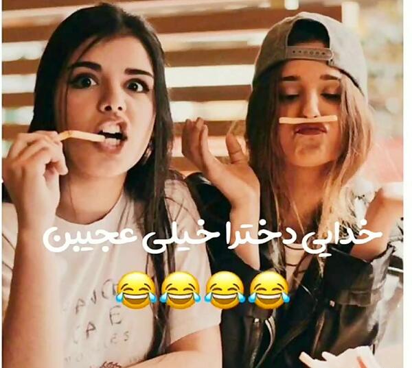 عکس برای استوری دخترونه خنده دار