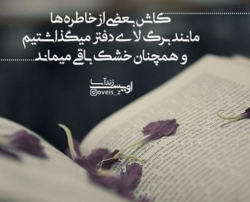 عکس نوشته پروفایل کتاب